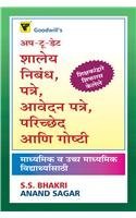 Read Online Up-To-Date School Essays, Letters, Applications, Paragraphs and Stories - S.S. Bhakri | ePub