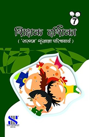 Download Sargam (Teaching Material) - 7: Educational Book - Geeta Buddhiraja file in ePub